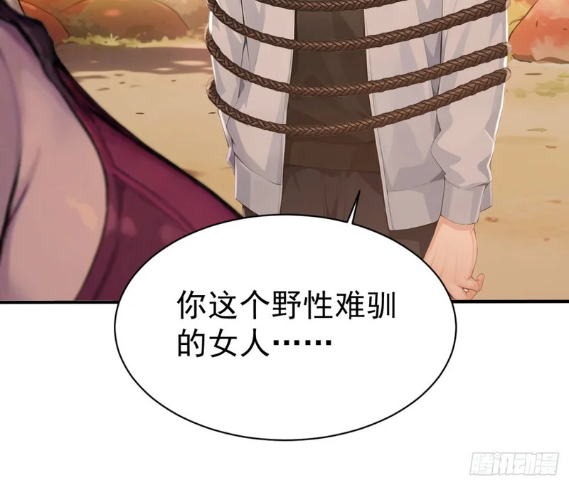 第143话 恩将仇报！ 第75页