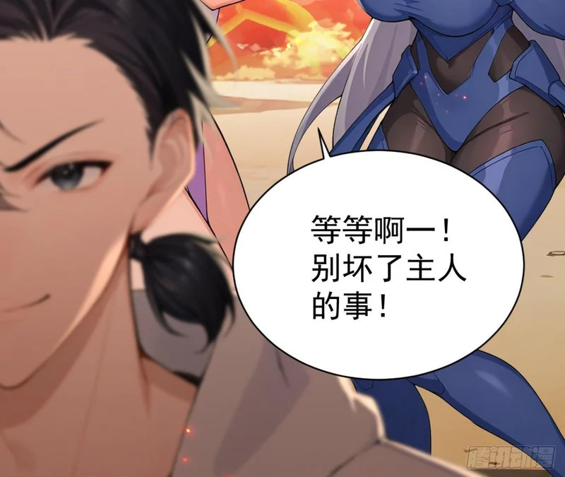 第143话 恩将仇报！ 第78页