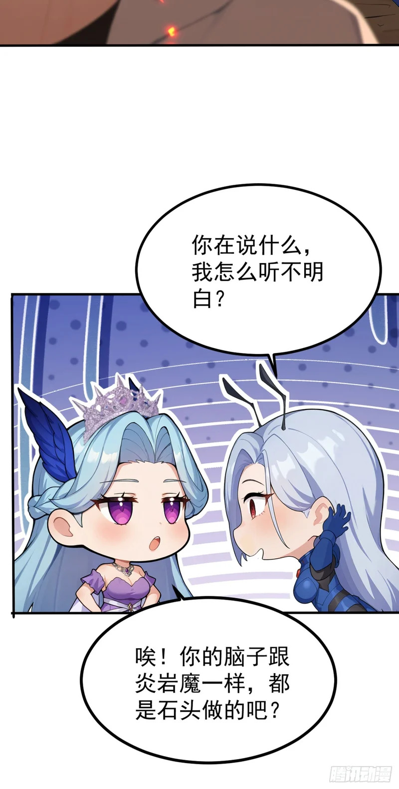 第143话 恩将仇报！ 第79页