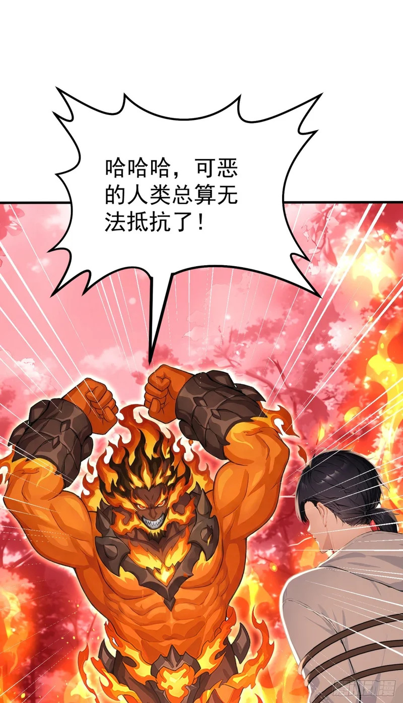 第143话 恩将仇报！ 第80页