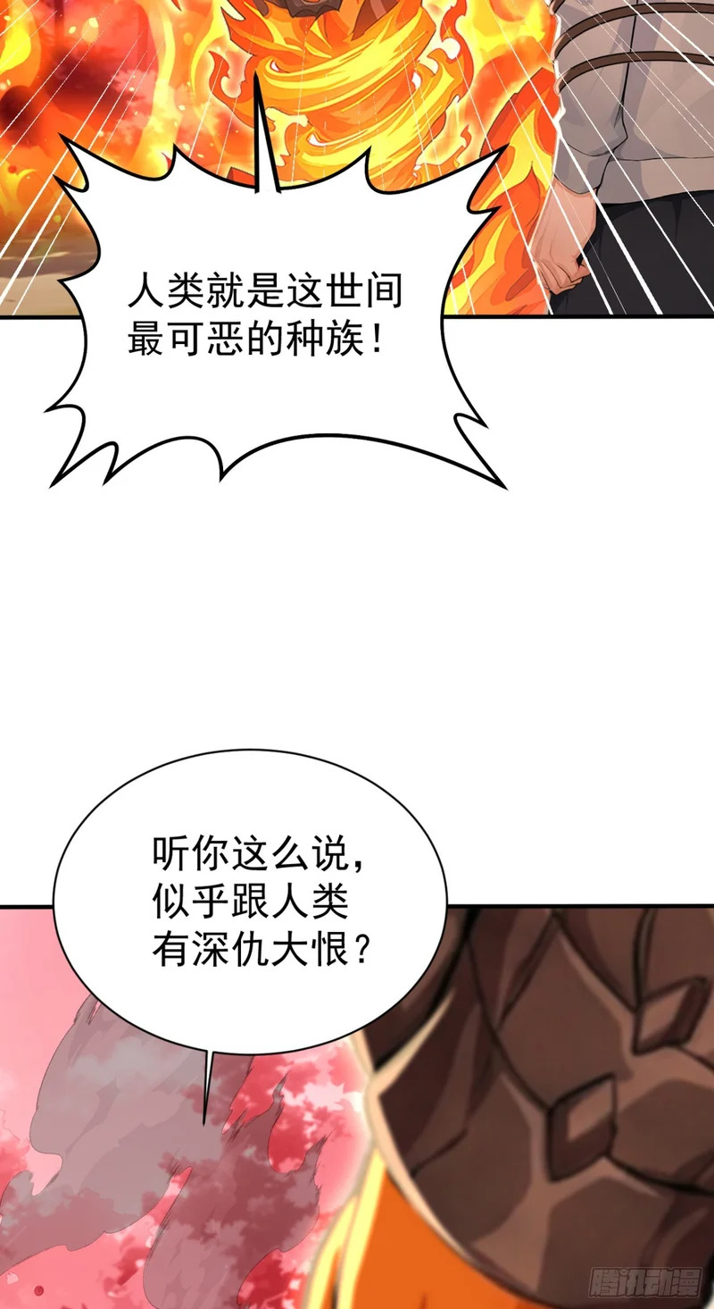 第143话 恩将仇报！ 第81页