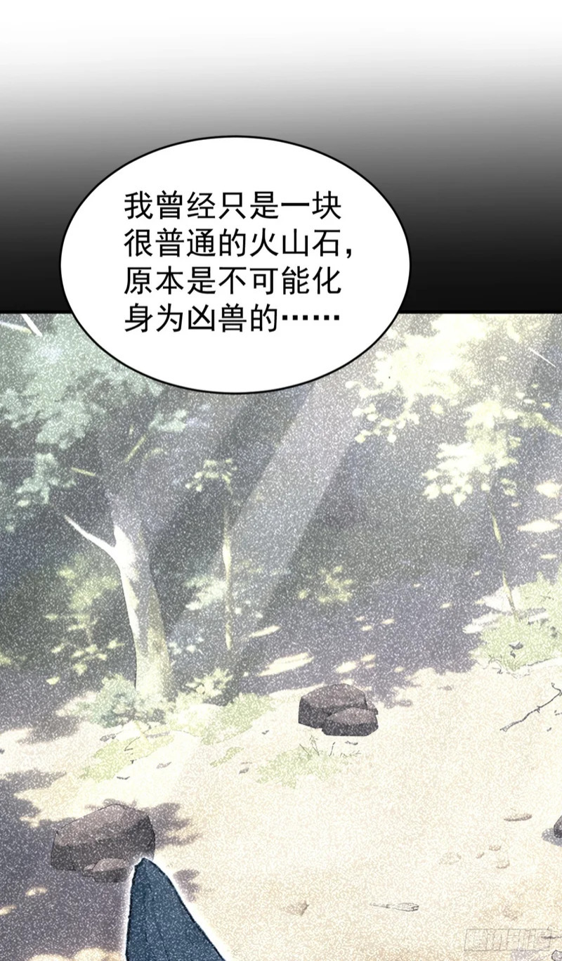 第143话 恩将仇报！ 第86页