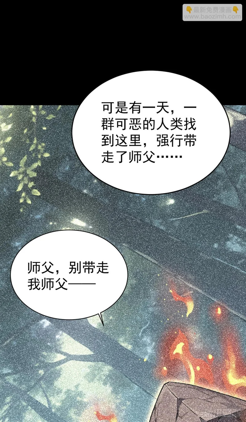 第143话 恩将仇报！ 第89页