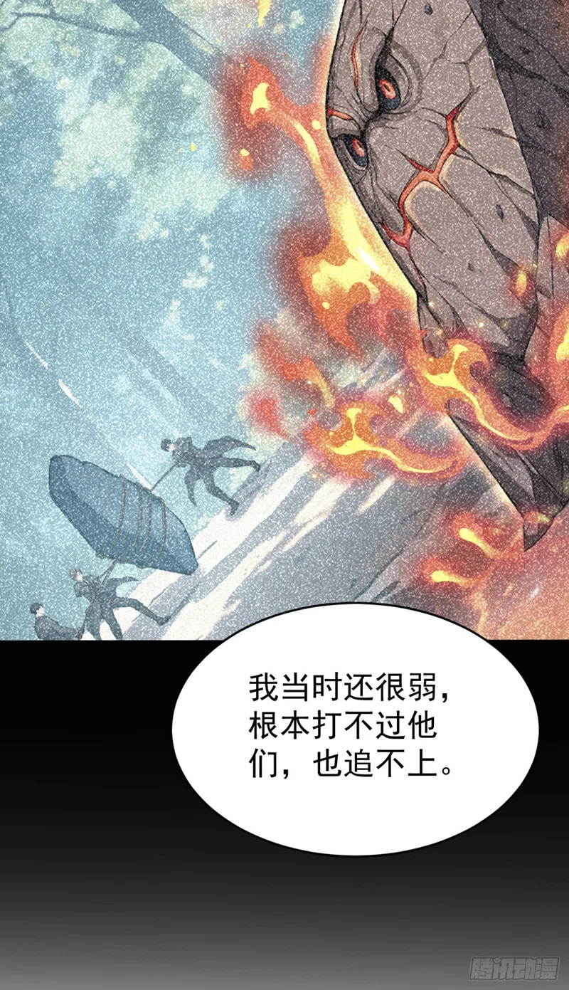 第143话 恩将仇报！ 第90页