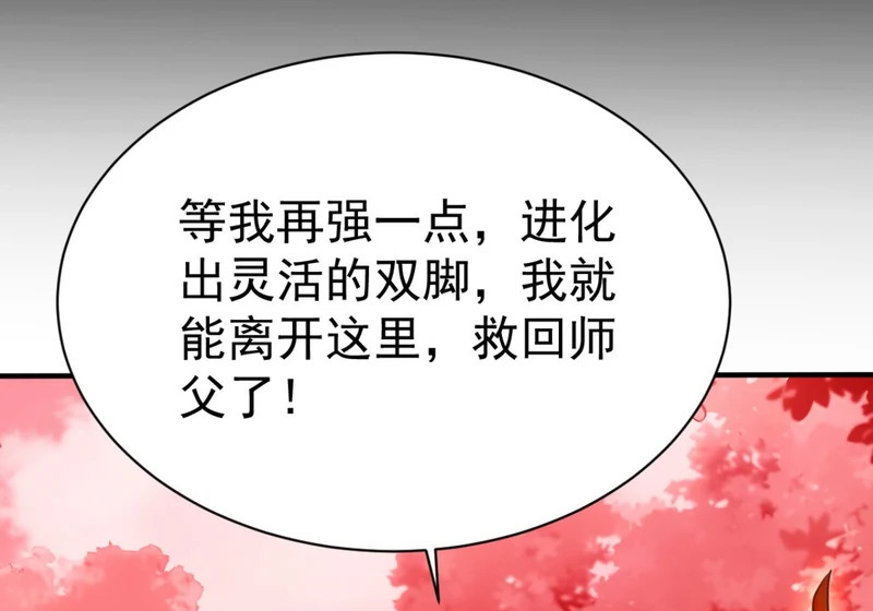 第143话 恩将仇报！ 第91页