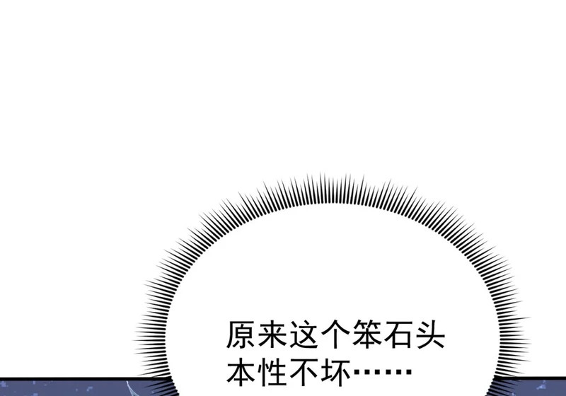 第143话 恩将仇报！ 第94页