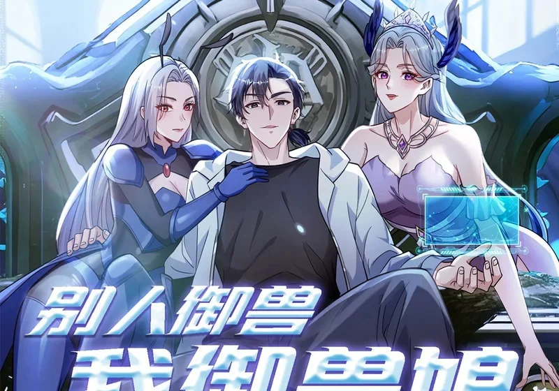 第144话 你们在耍我！ 第1页