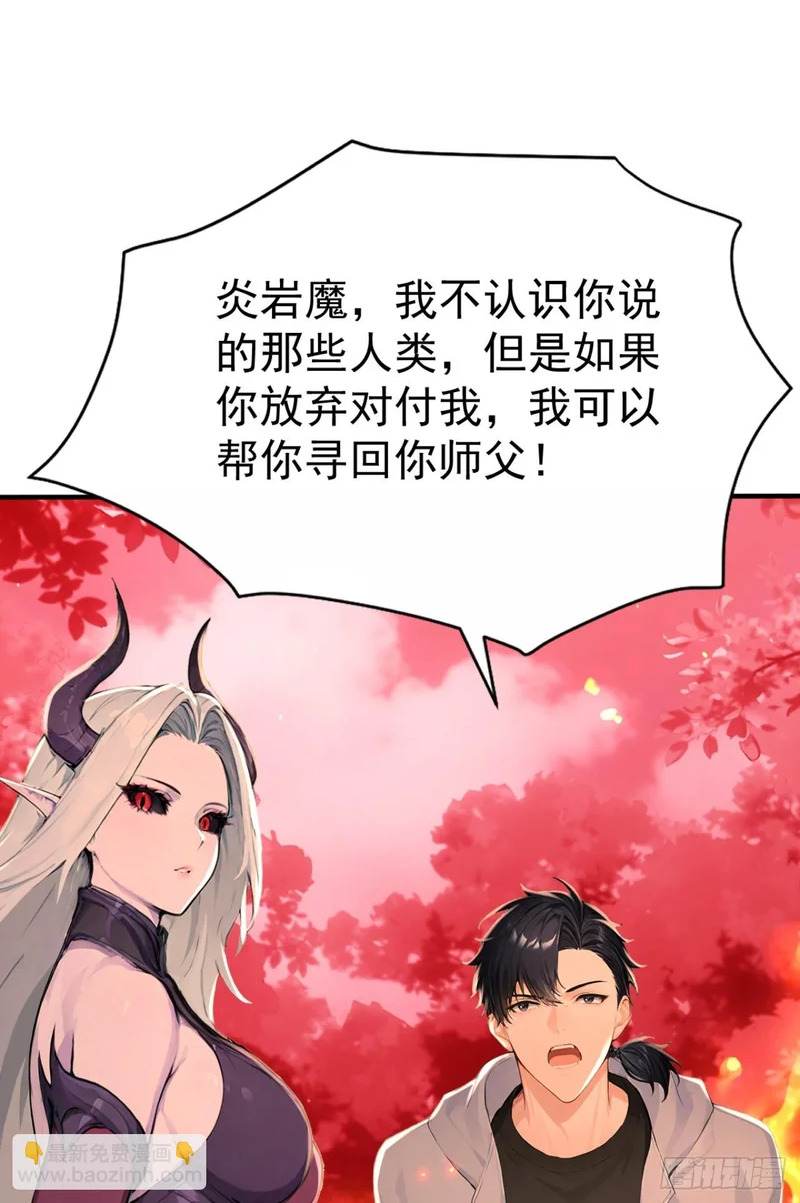 第144话 你们在耍我！ 第4页