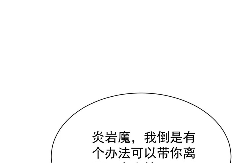 第144话 你们在耍我！ 第9页