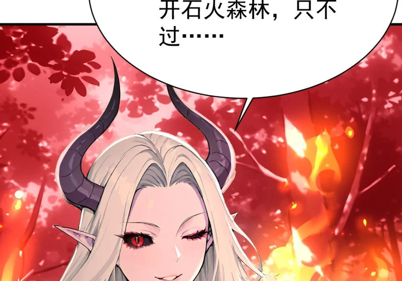 第144话 你们在耍我！ 第10页