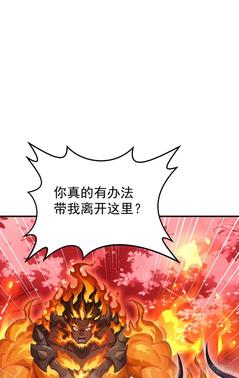 第144话 你们在耍我！ 第12页