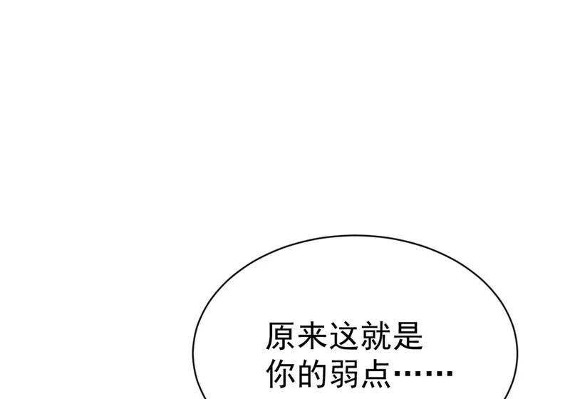 第144话 你们在耍我！ 第17页