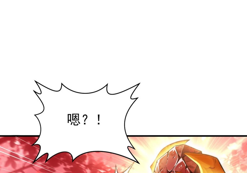 第144话 你们在耍我！ 第22页