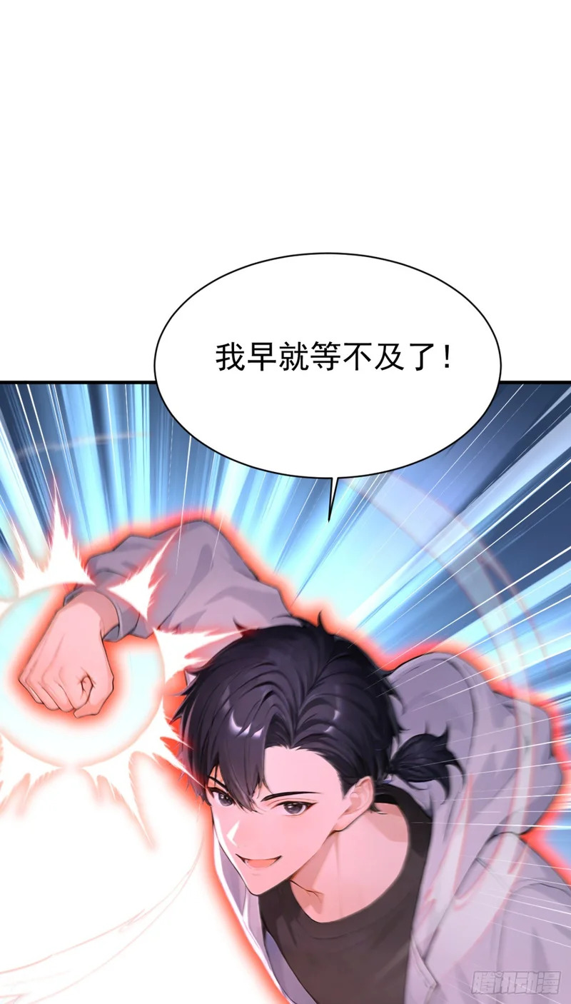 第144话 你们在耍我！ 第25页