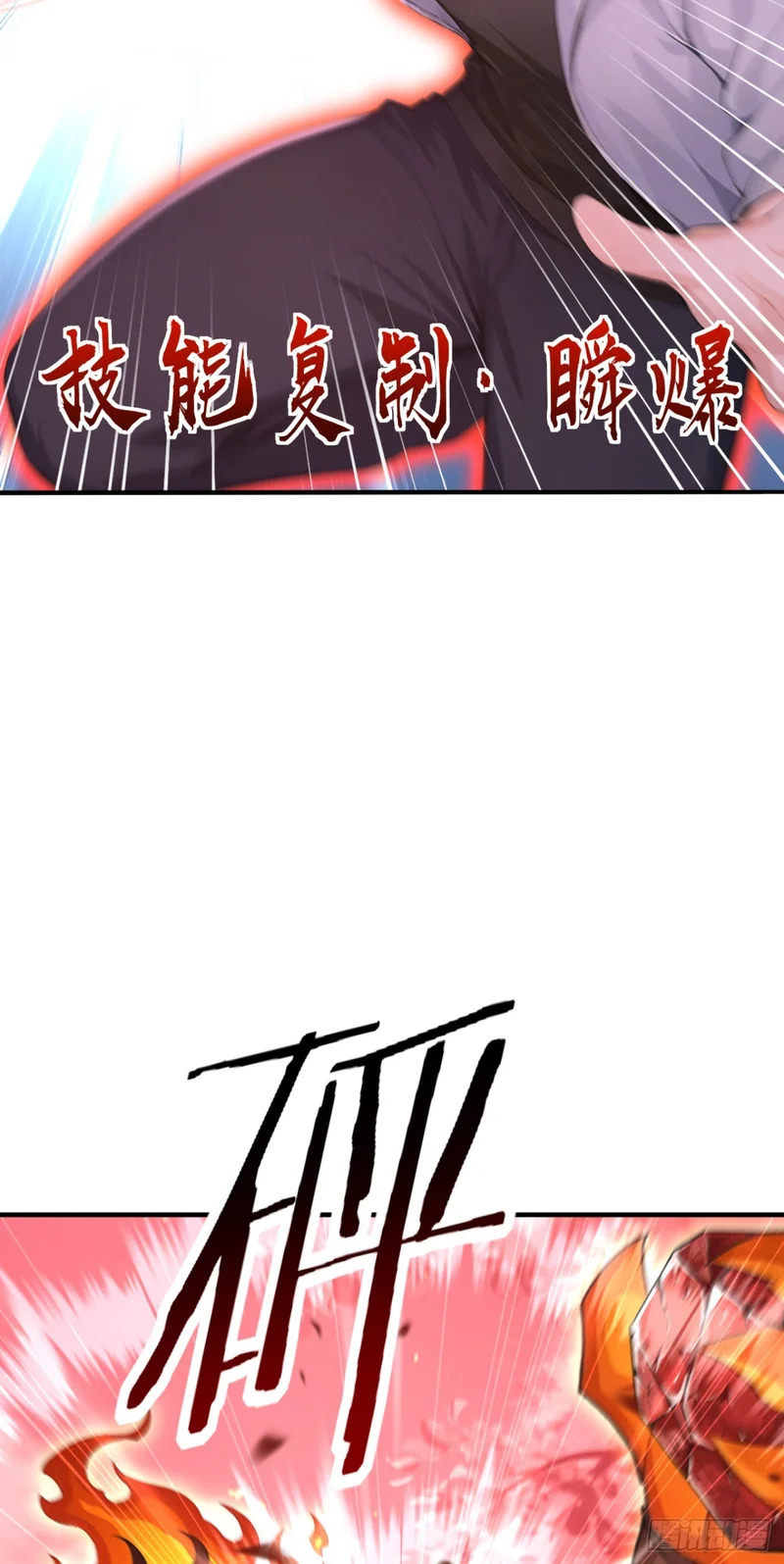第144话 你们在耍我！ 第26页