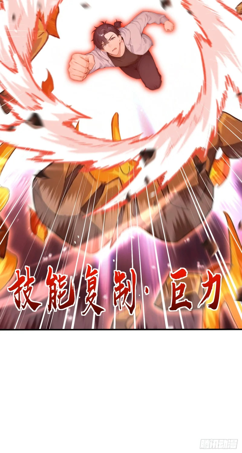 第144话 你们在耍我！ 第29页