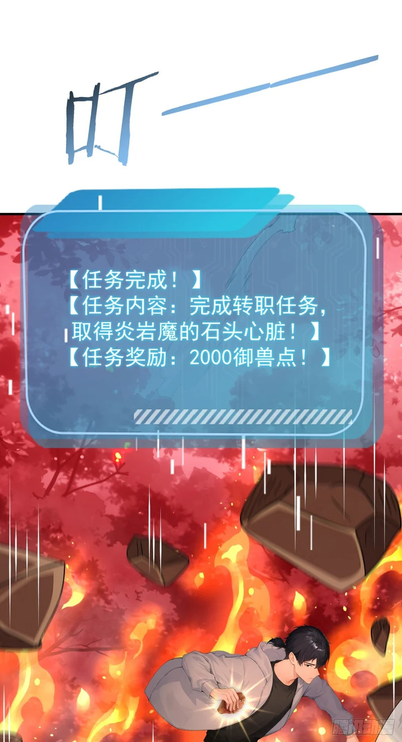 第144话 你们在耍我！ 第30页