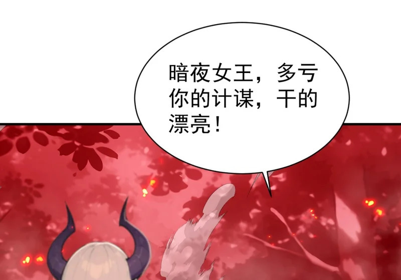 第144话 你们在耍我！ 第32页