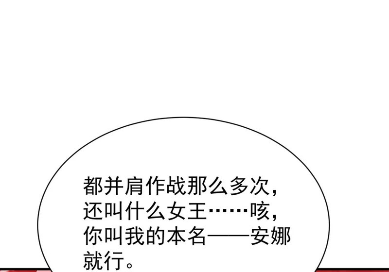 第144话 你们在耍我！ 第35页