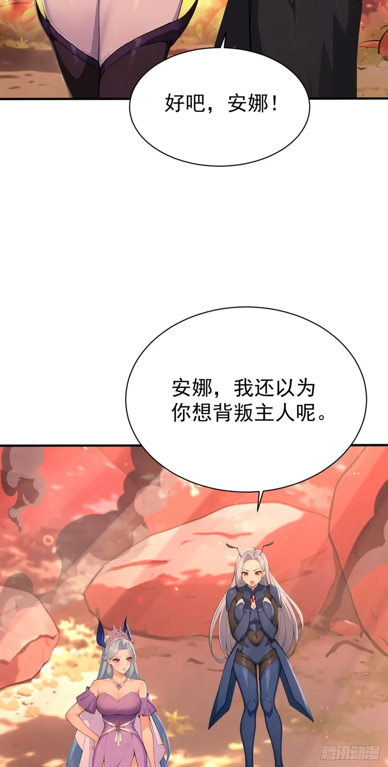 第144话 你们在耍我！ 第38页