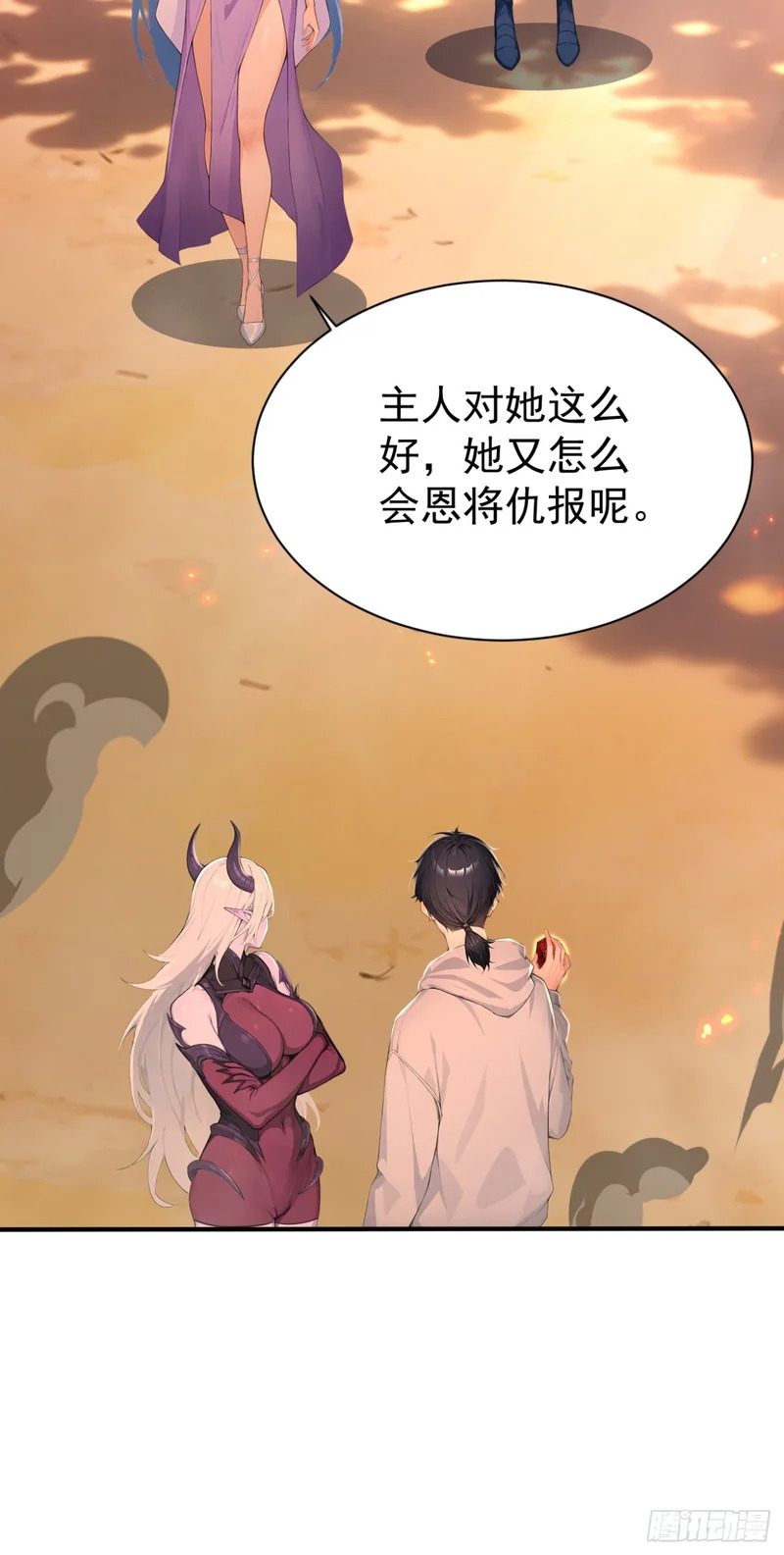 第144话 你们在耍我！ 第39页