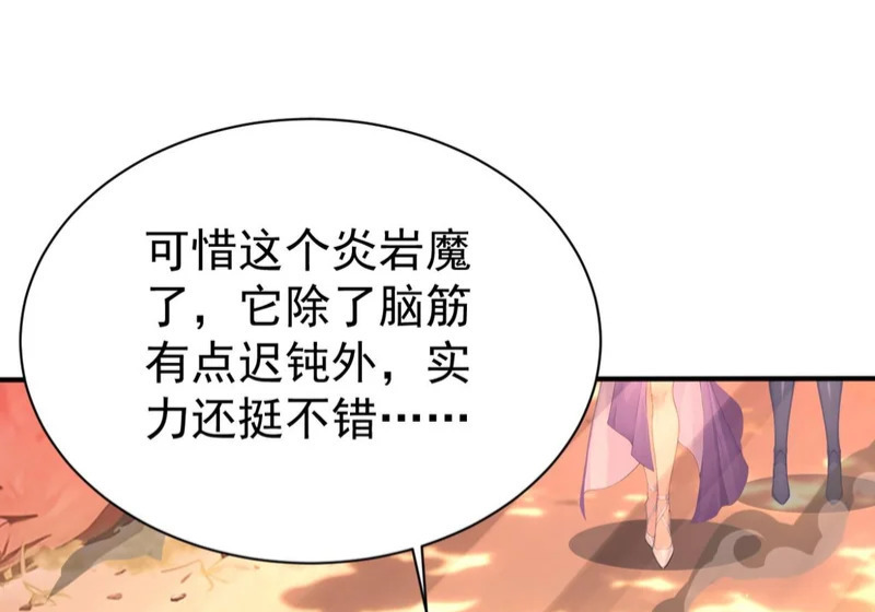第144话 你们在耍我！ 第40页