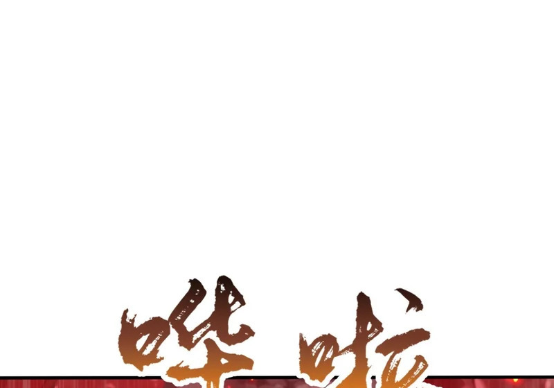 第144话 你们在耍我！ 第43页