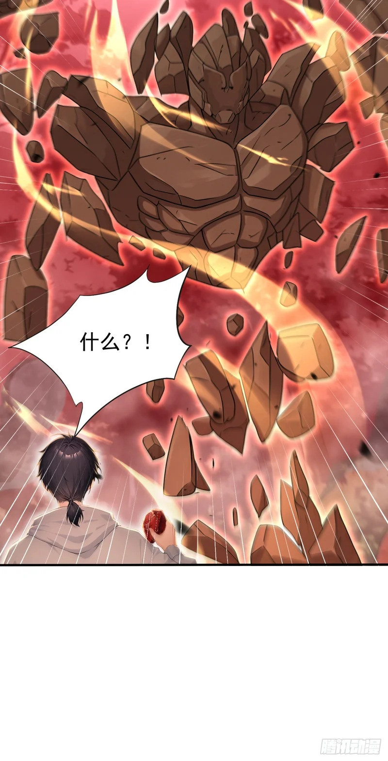 第144话 你们在耍我！ 第46页