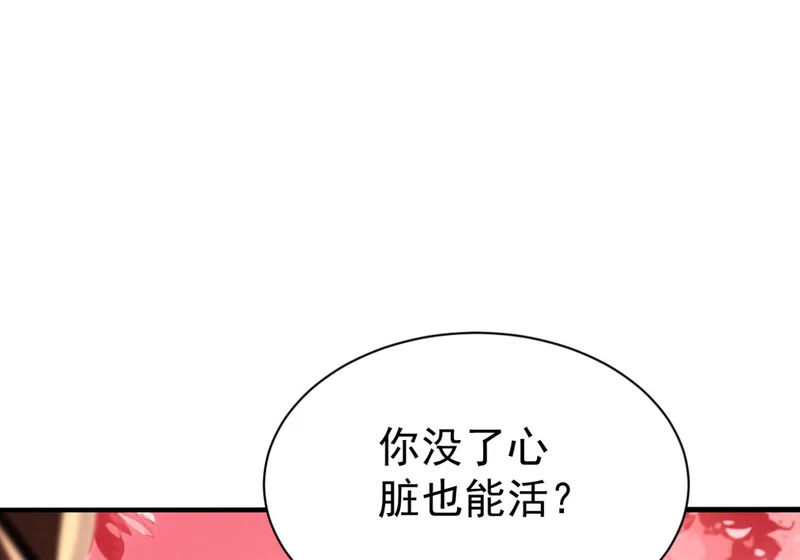 第144话 你们在耍我！ 第48页