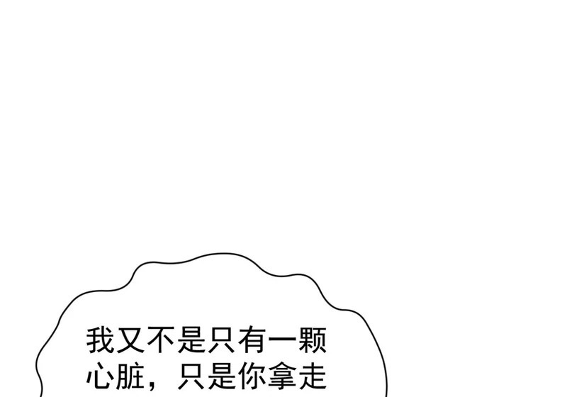 第144话 你们在耍我！ 第51页