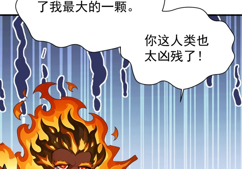 第144话 你们在耍我！ 第52页