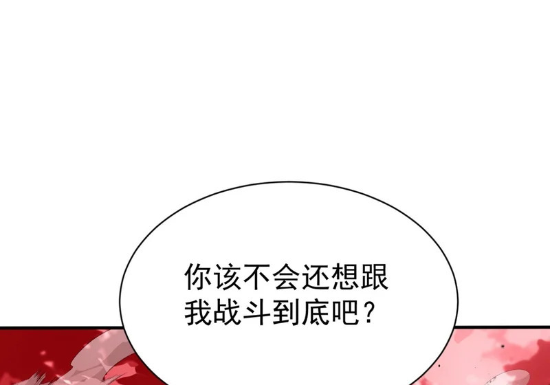 第144话 你们在耍我！ 第54页