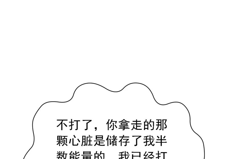 第144话 你们在耍我！ 第57页