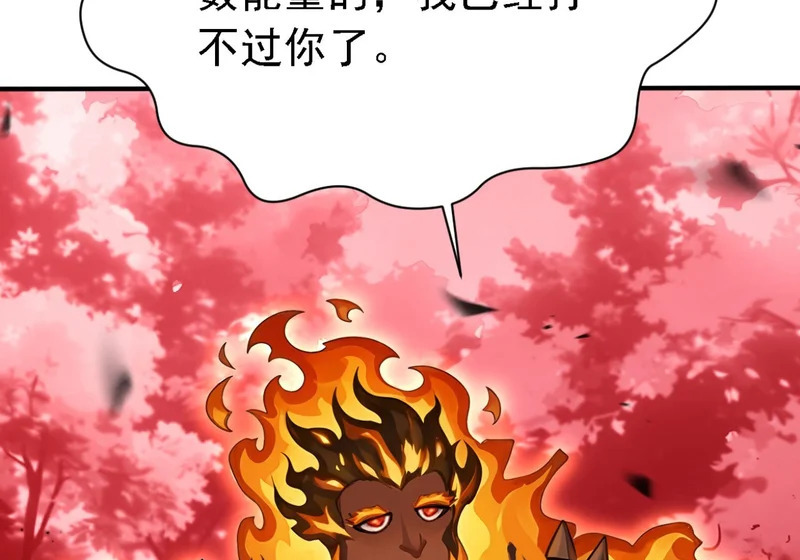 第144话 你们在耍我！ 第58页
