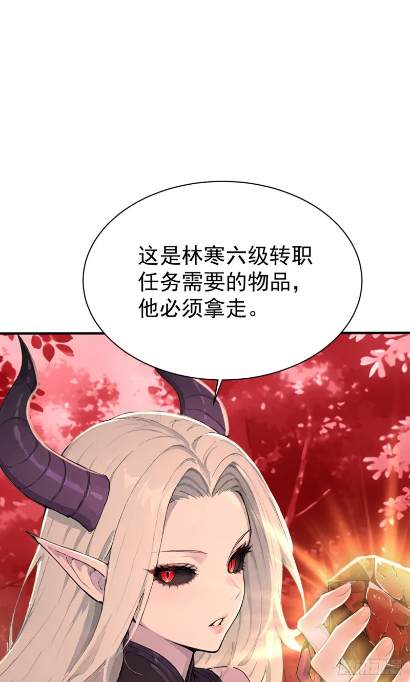 第144话 你们在耍我！ 第60页