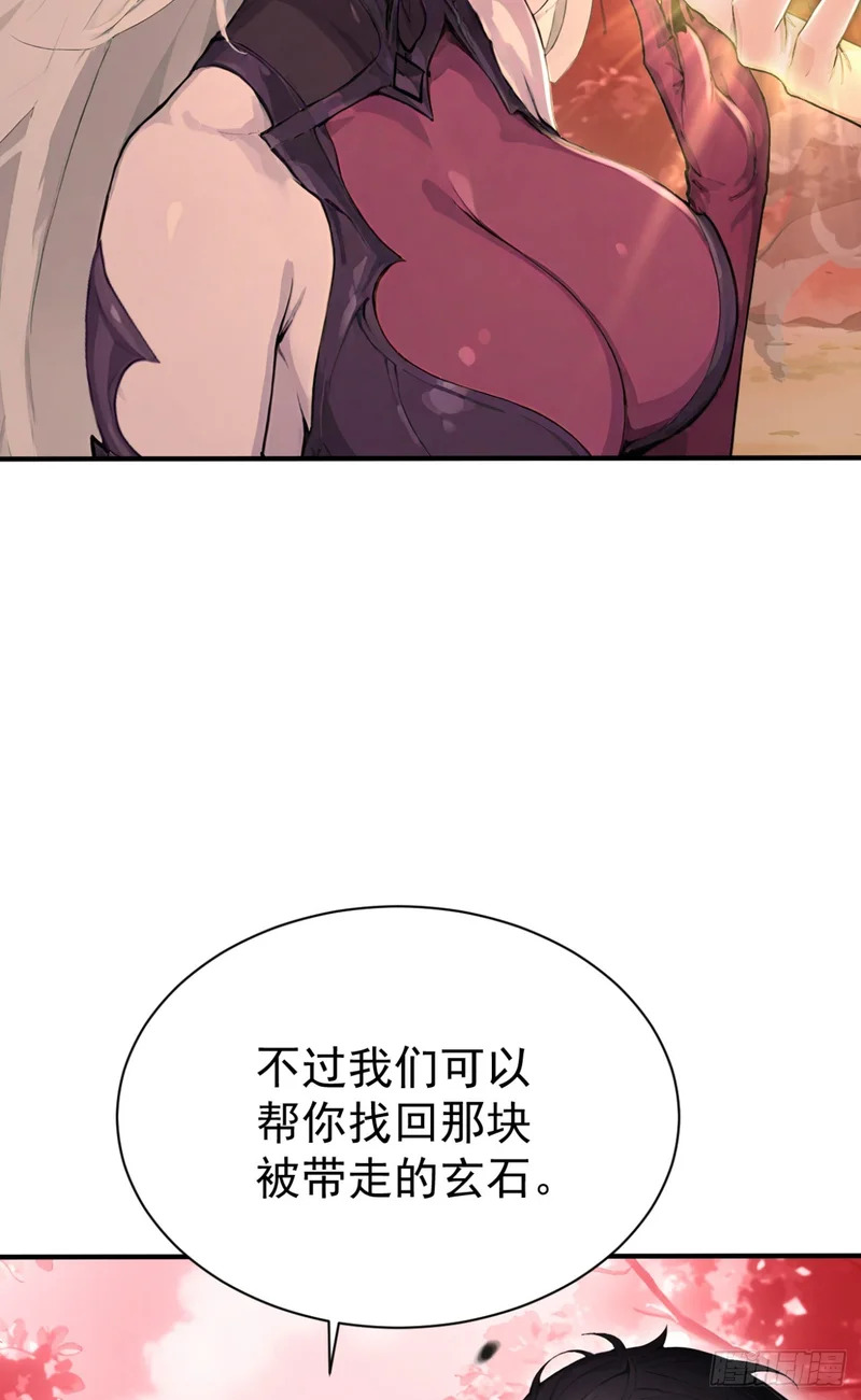 第144话 你们在耍我！ 第61页