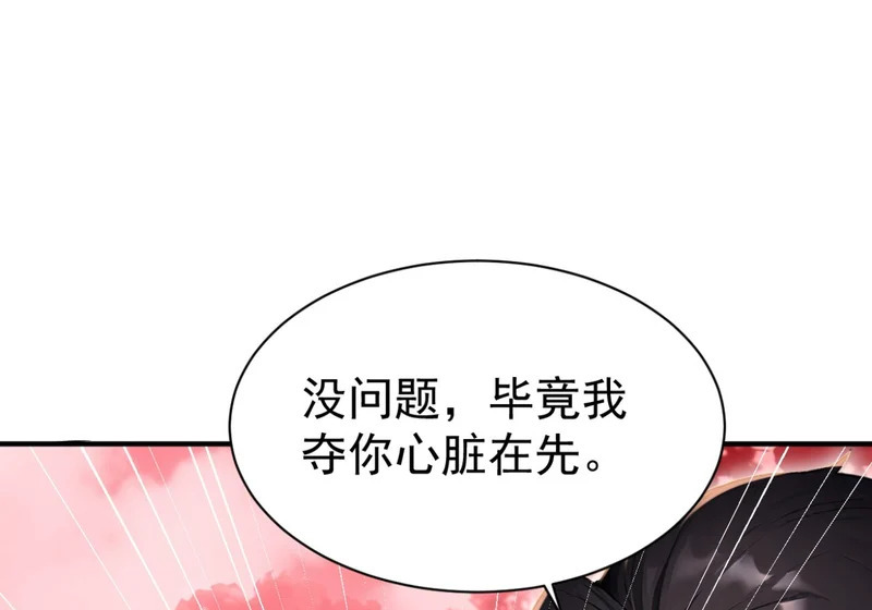 第144话 你们在耍我！ 第63页