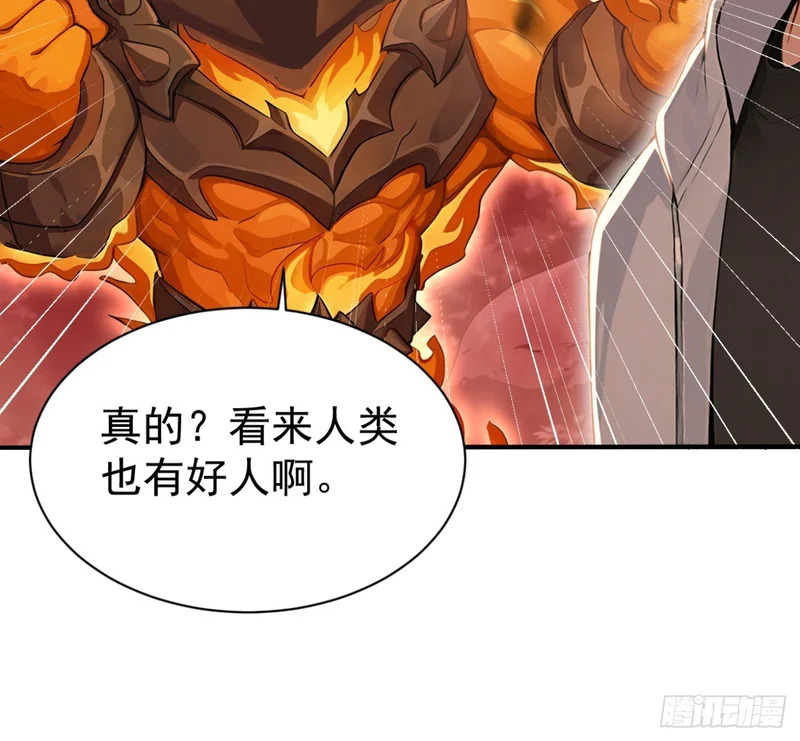 第144话 你们在耍我！ 第65页