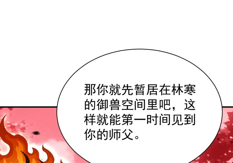 第144话 你们在耍我！ 第66页