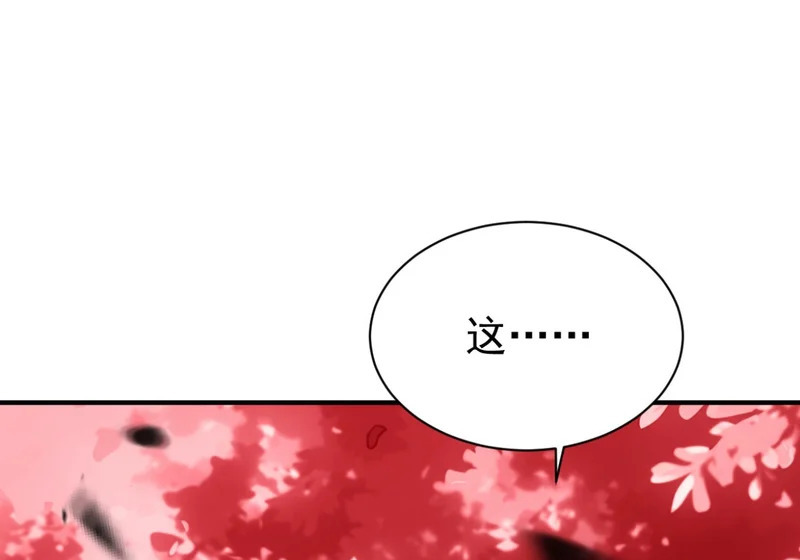 第144话 你们在耍我！ 第69页