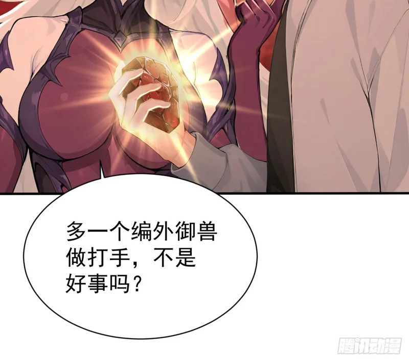 第144话 你们在耍我！ 第71页