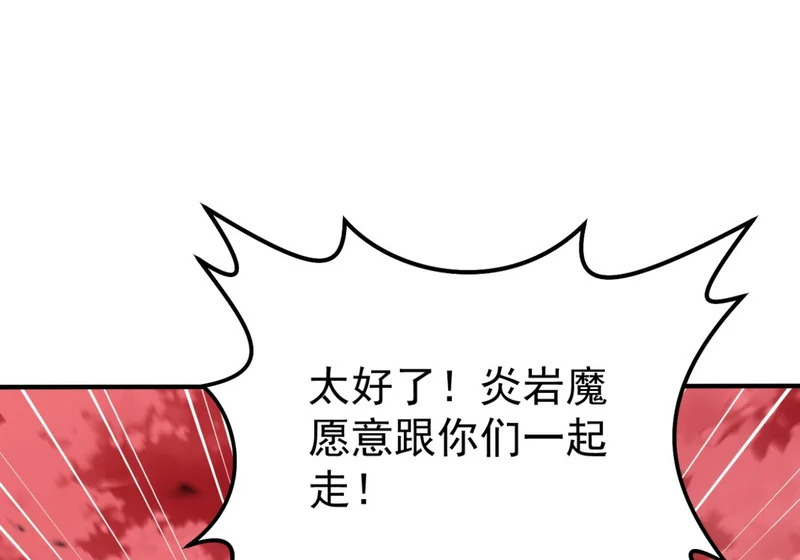 第144话 你们在耍我！ 第72页