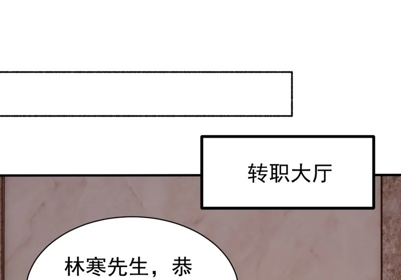 第144话 你们在耍我！ 第79页