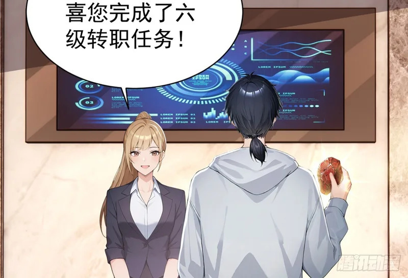 第144话 你们在耍我！ 第80页