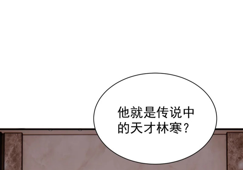 第144话 你们在耍我！ 第85页