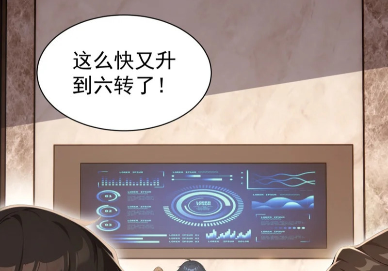 第144话 你们在耍我！ 第86页