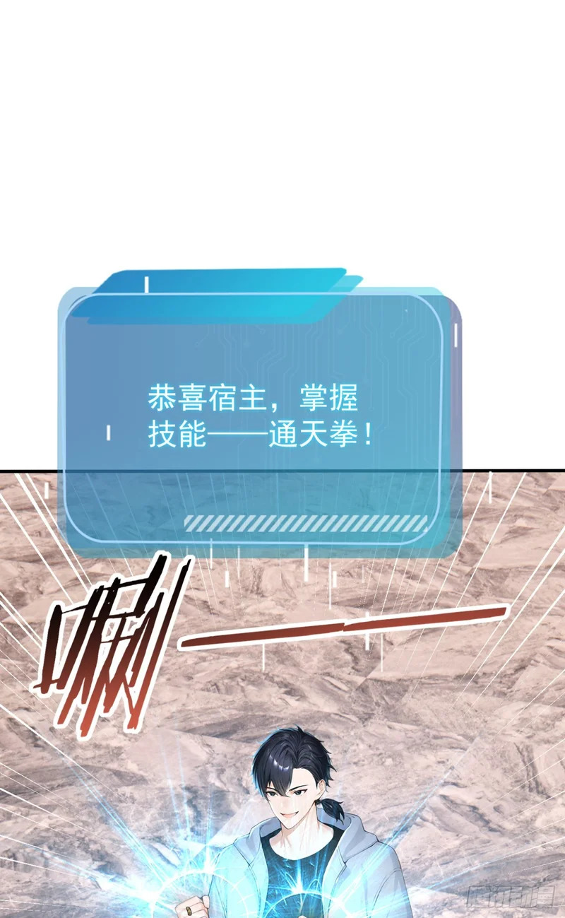 第144话 你们在耍我！ 第93页