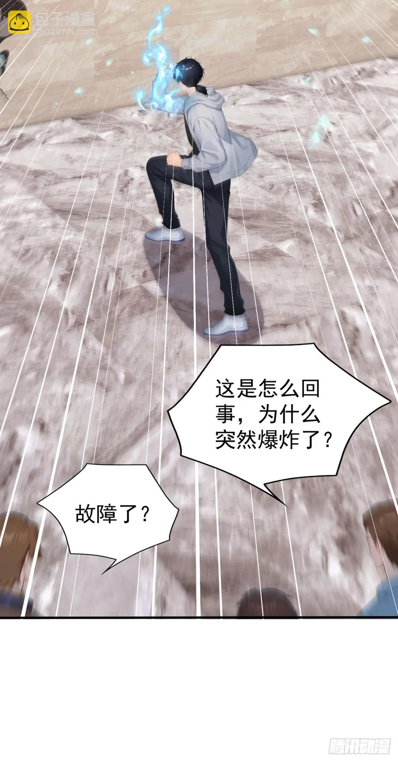 第144话 你们在耍我！ 第99页