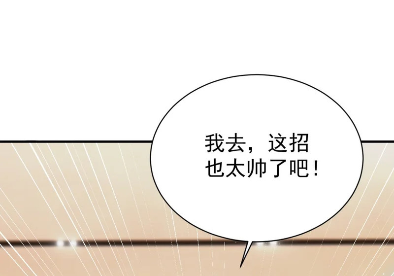 第144话 你们在耍我！ 第100页