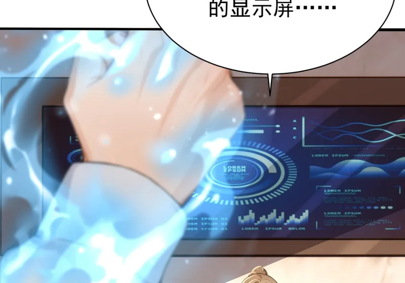 第144话 你们在耍我！ 第104页